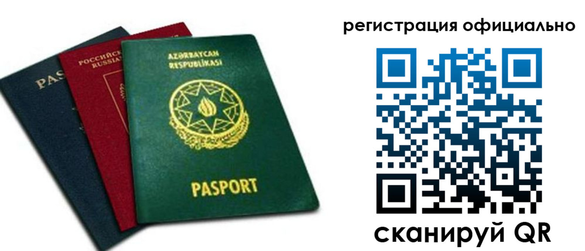 временная регистрация госуслуги в Сасово