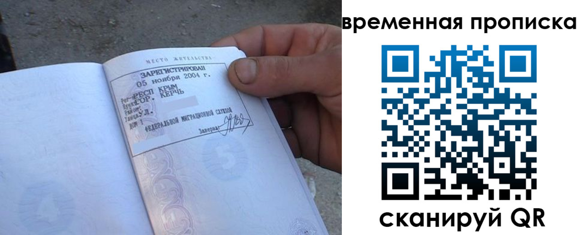 купить прописку в Сасово