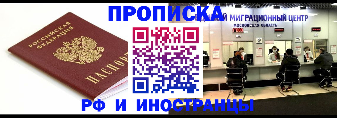 миграционный учет в Сасово