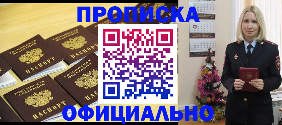временная регистрация гарантия в Сасово