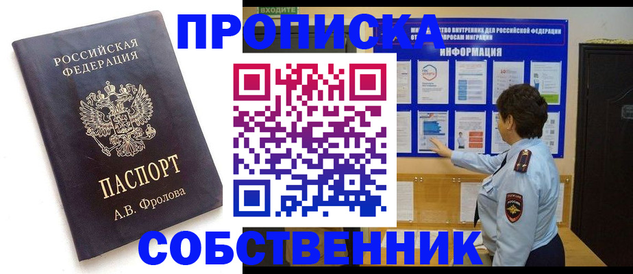 найти адрес прописки в Сасово