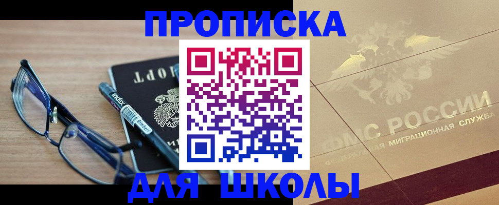 прописка поиск в Сасово