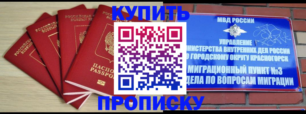 миграционный учет в Сасово
